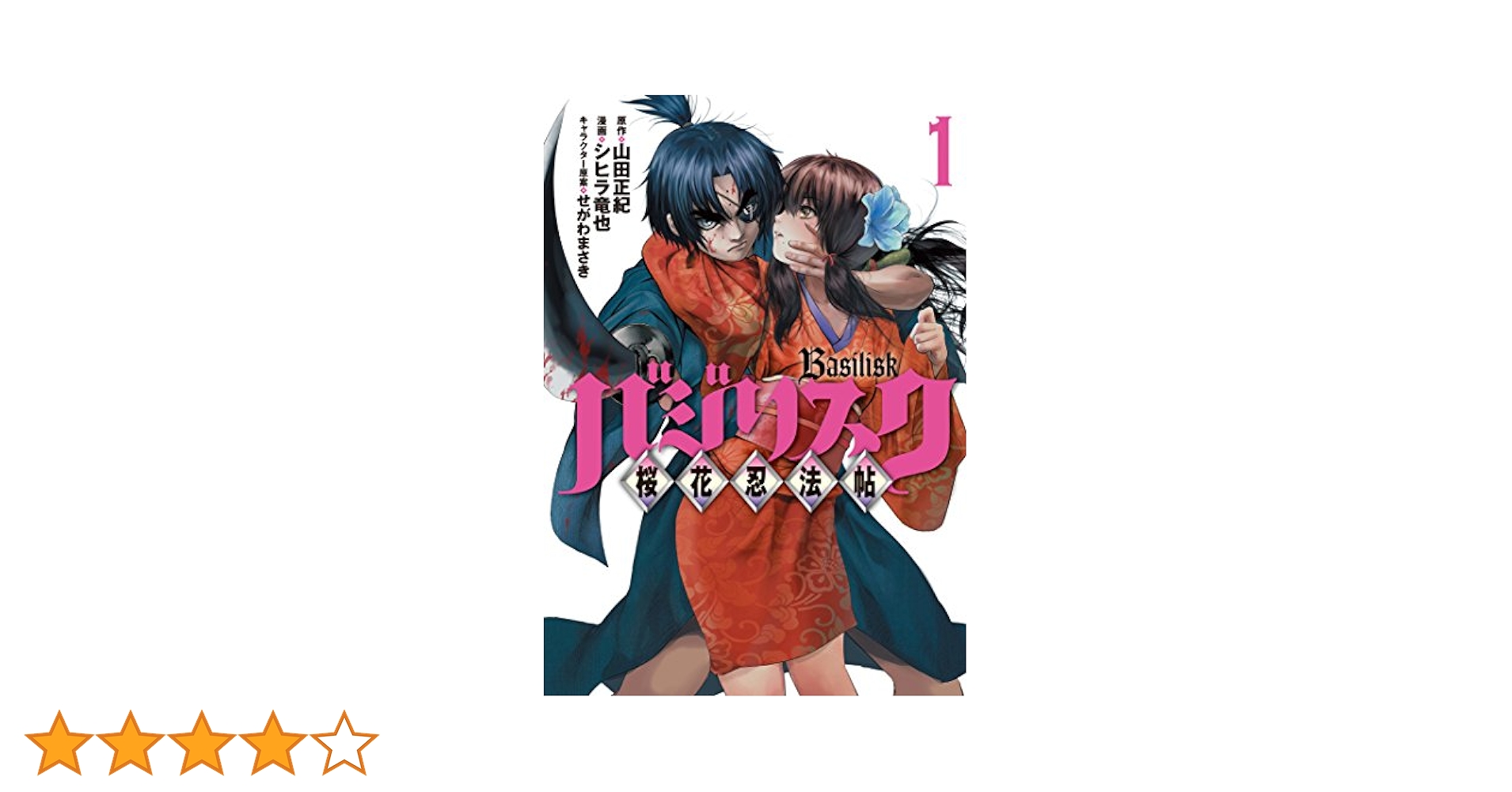 センセ。 1-14+1 あらくさ忍法帖 1-8 計23冊セット dショッピング |[新品]あらくさ忍法帖 (1-9巻 最新刊) 全巻